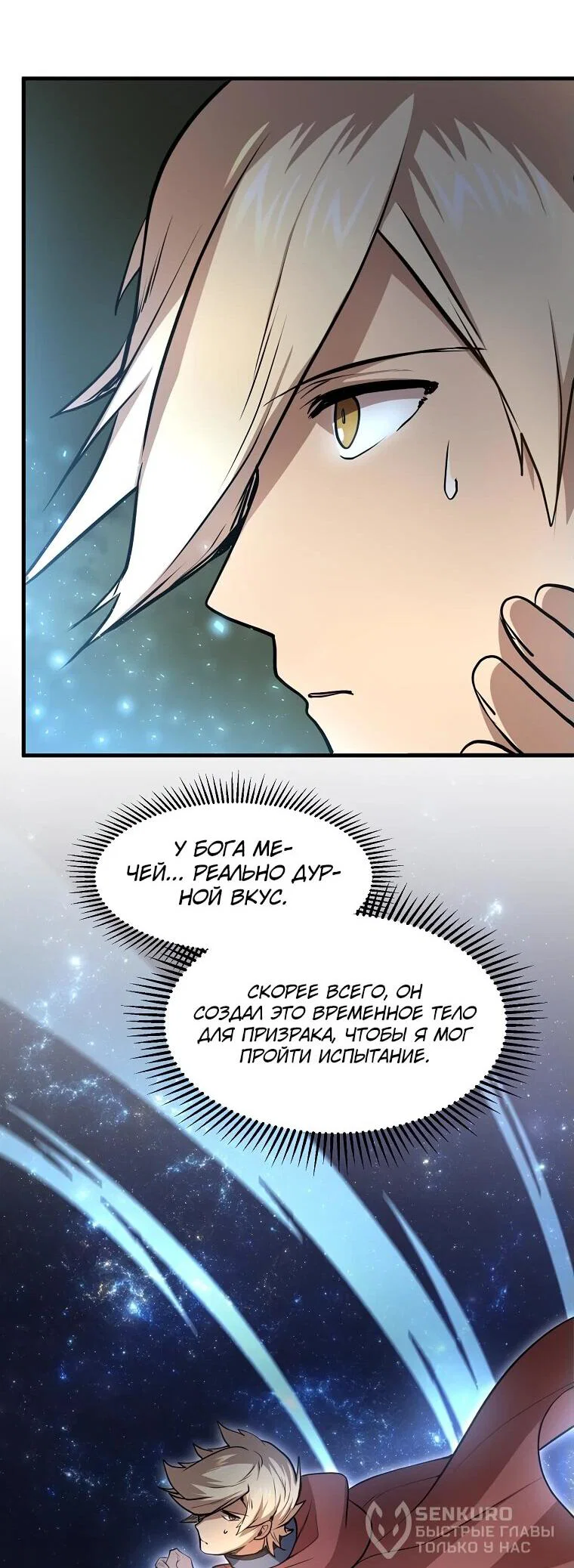Read Поднятие уровня с навыками RU Manga Online