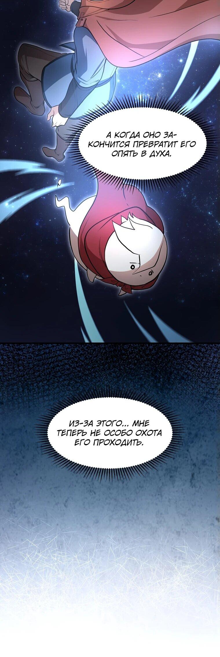 Read Поднятие уровня с навыками RU Manga Online