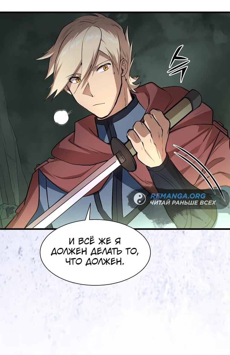 Read Поднятие уровня с навыками RU Manga Online