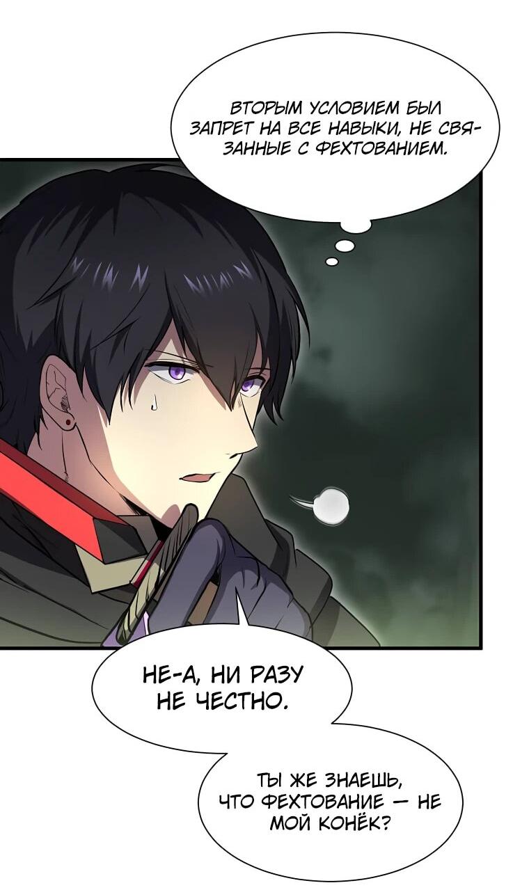 Read Поднятие уровня с навыками RU Manga Online