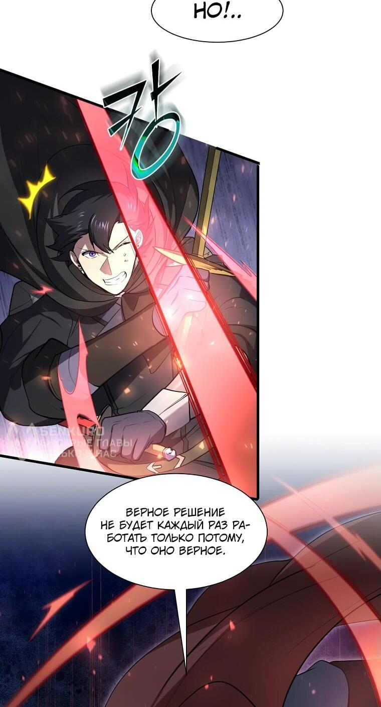 Read Поднятие уровня с навыками RU Manga Online