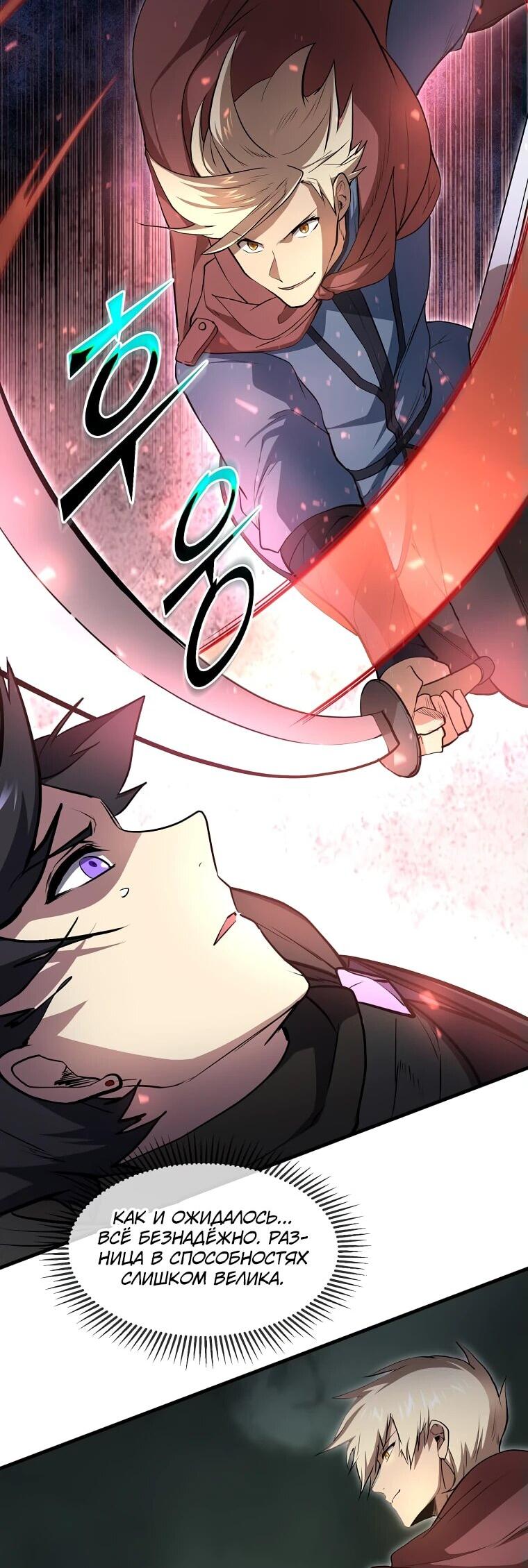 Read Поднятие уровня с навыками RU Manga Online