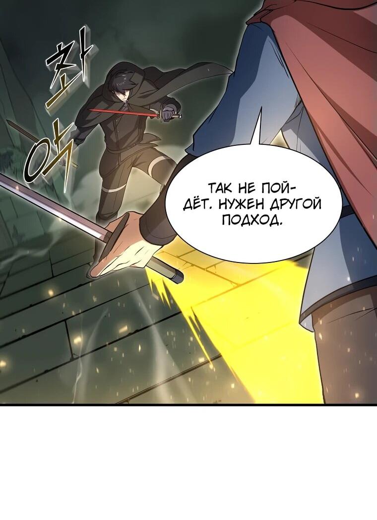 Read Поднятие уровня с навыками RU Manga Online