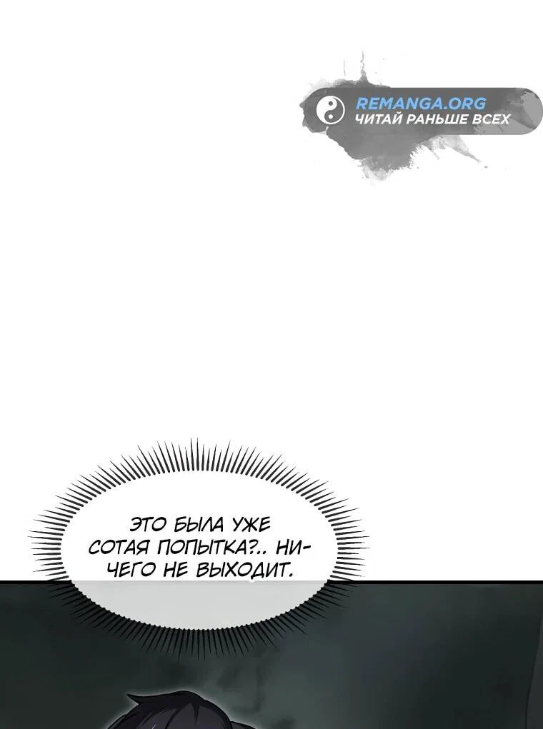 Read Поднятие уровня с навыками RU Manga Online