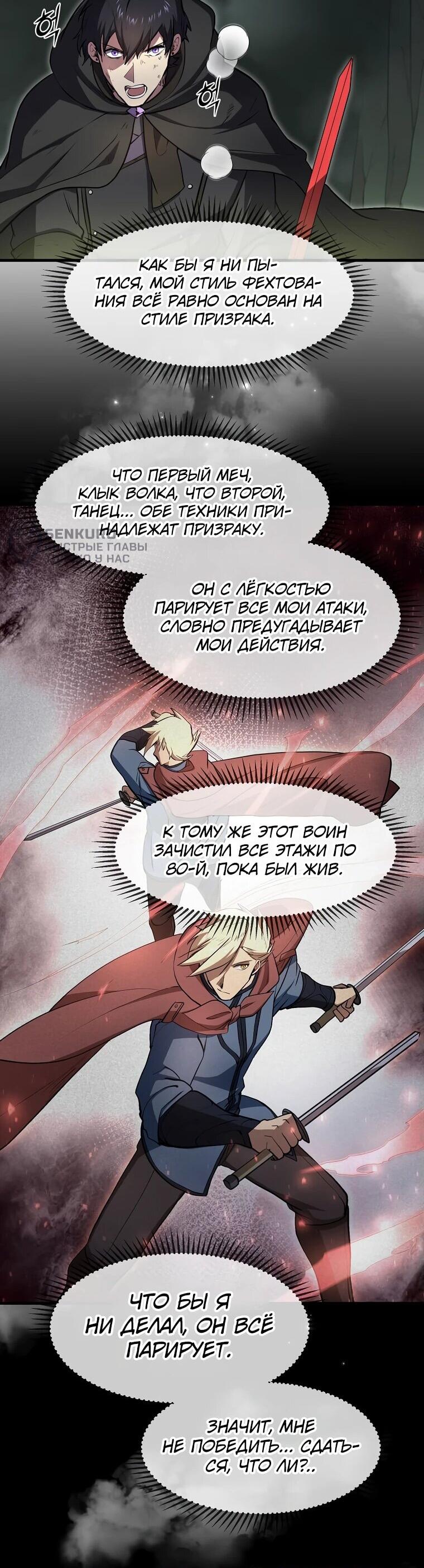 Read Поднятие уровня с навыками RU Manga Online