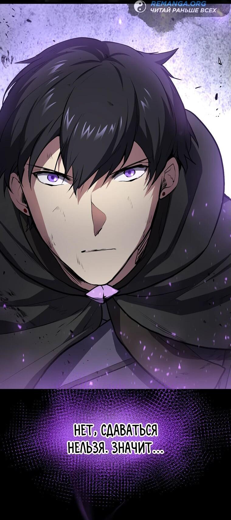 Read Поднятие уровня с навыками RU Manga Online