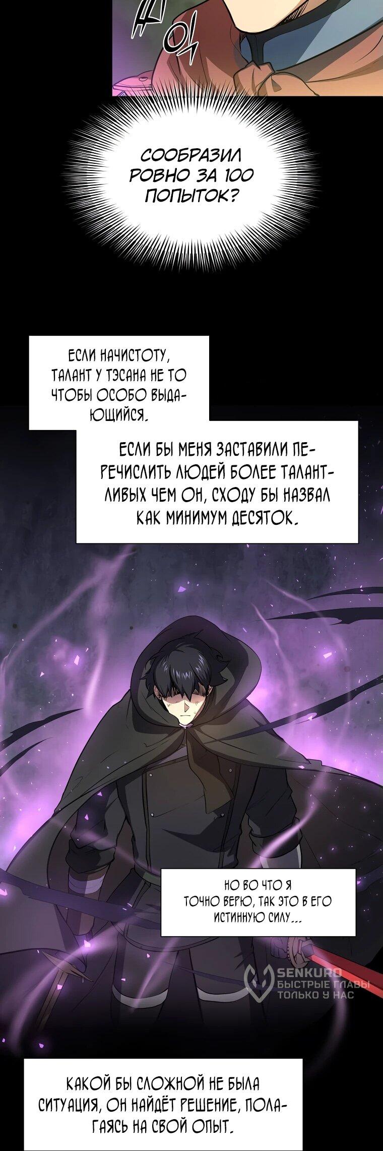 Read Поднятие уровня с навыками RU Manga Online