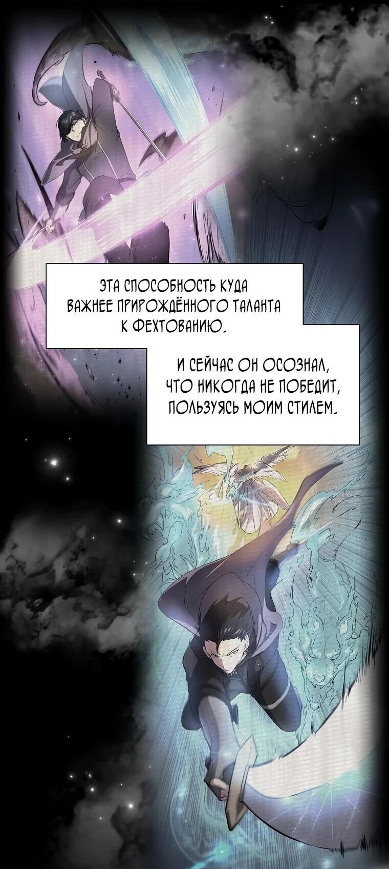 Read Поднятие уровня с навыками RU Manga Online