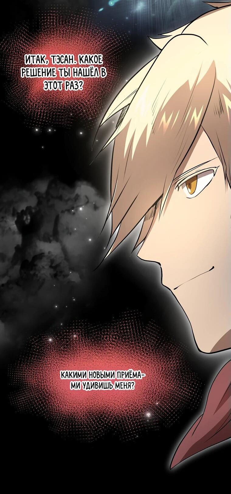 Read Поднятие уровня с навыками RU Manga Online