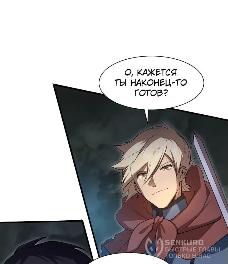 Read Поднятие уровня с навыками RU Manga Online