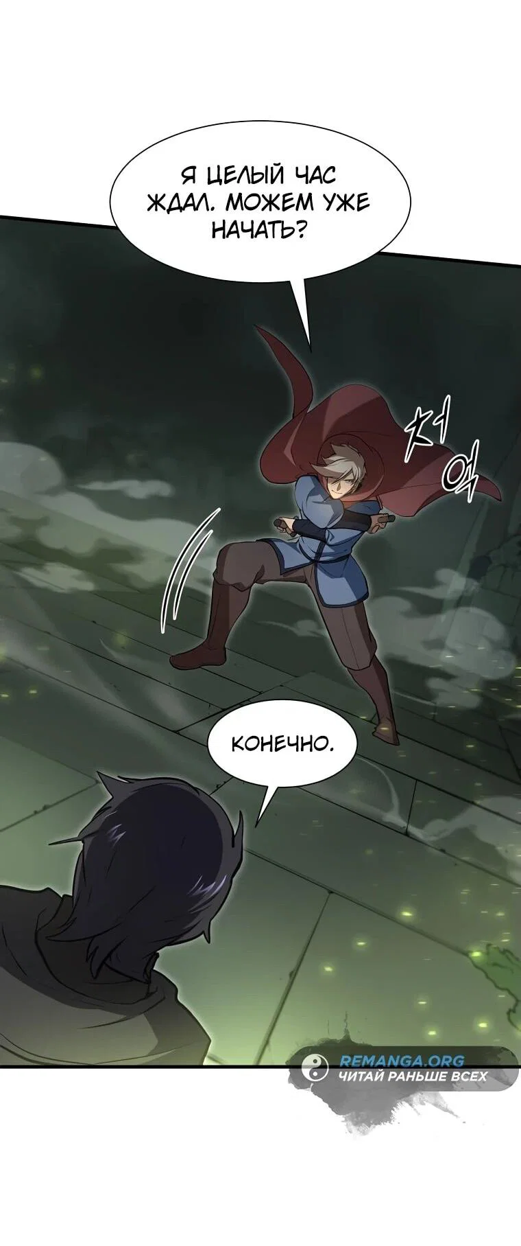Read Поднятие уровня с навыками RU Manga Online