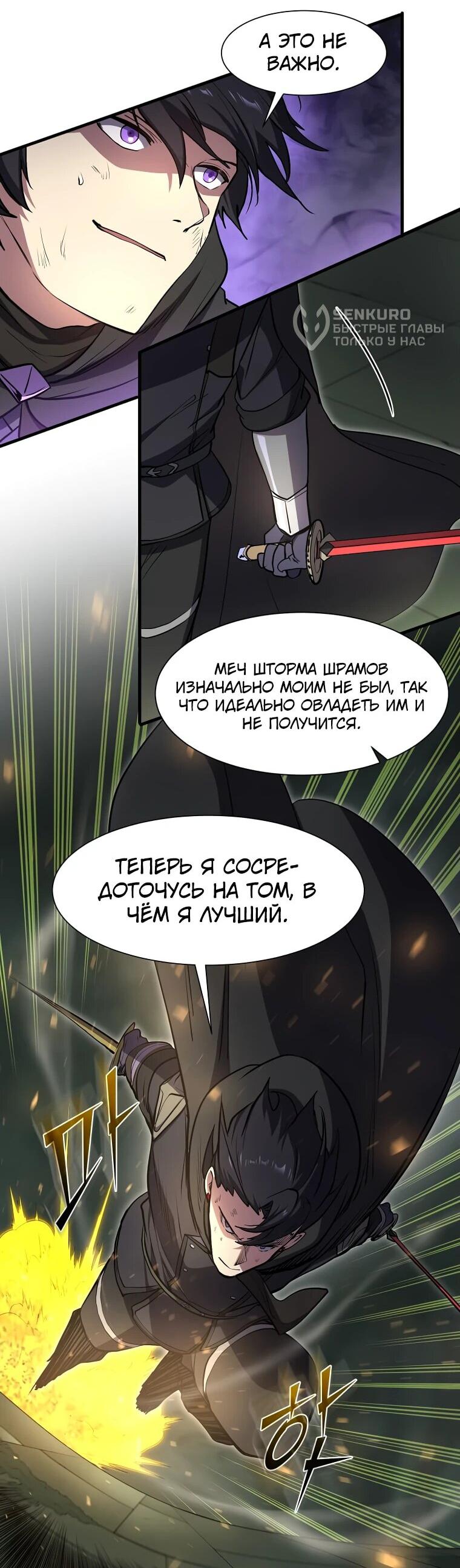 Read Поднятие уровня с навыками RU Manga Online