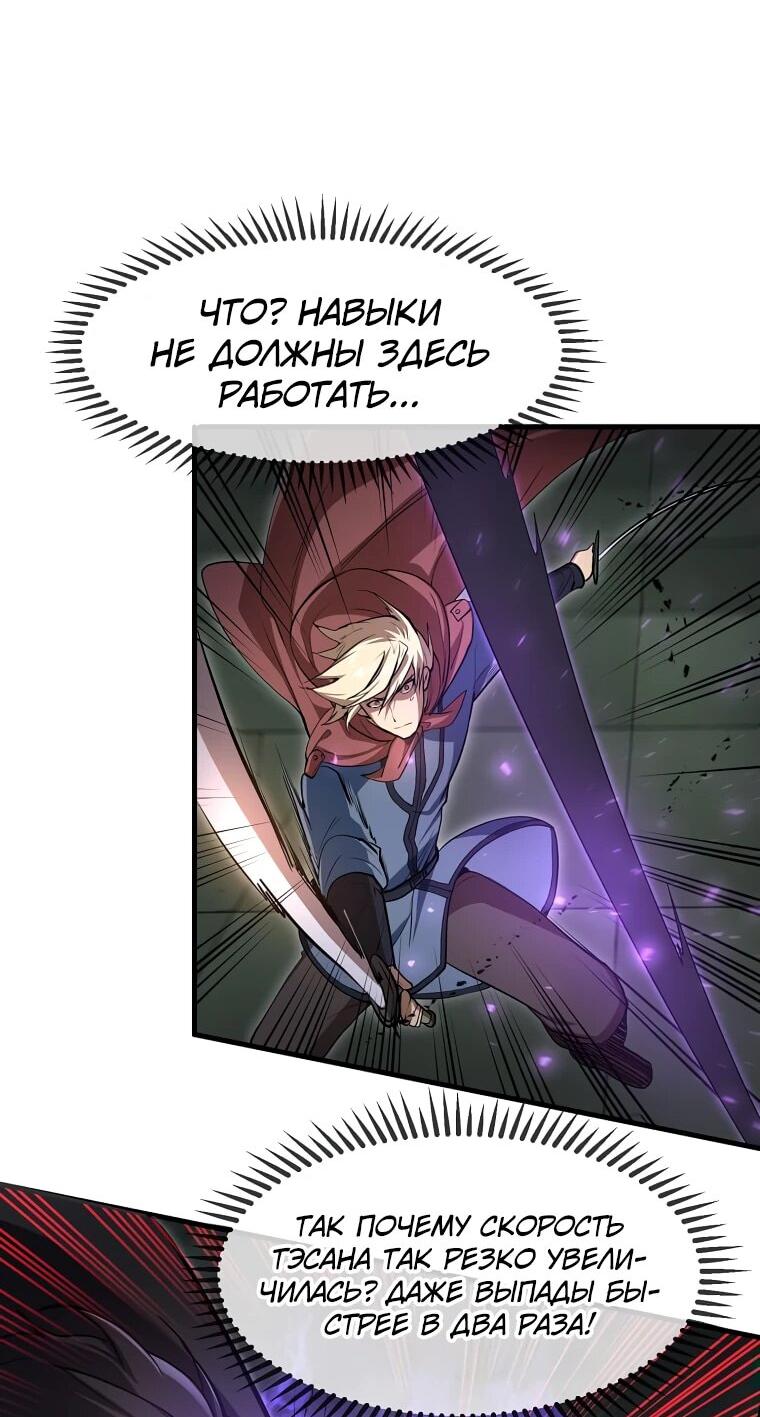 Read Поднятие уровня с навыками RU Manga Online
