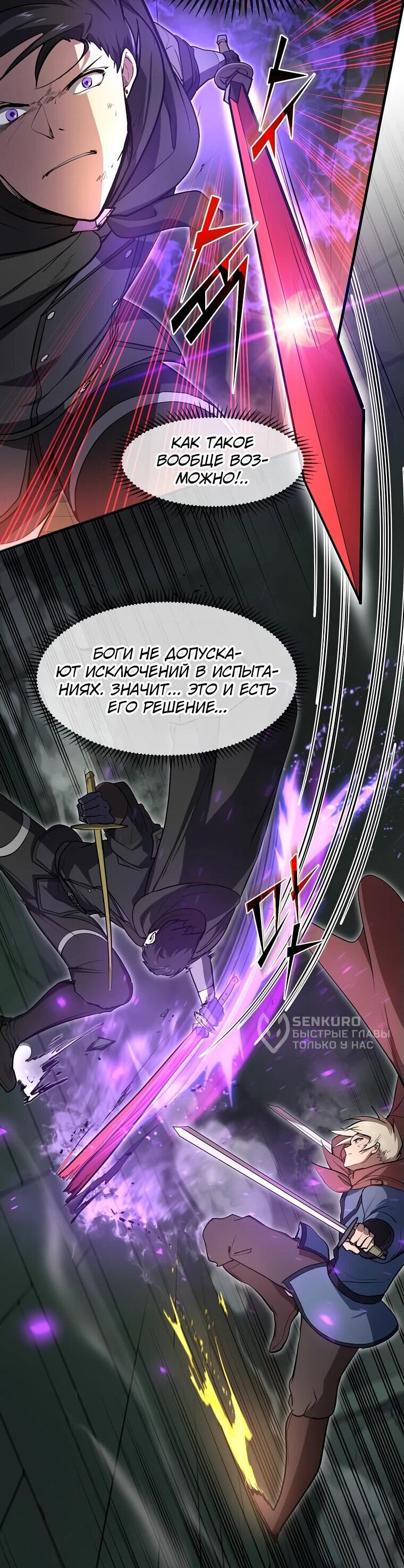 Read Поднятие уровня с навыками RU Manga Online