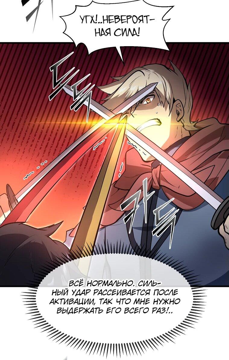 Read Поднятие уровня с навыками RU Manga Online