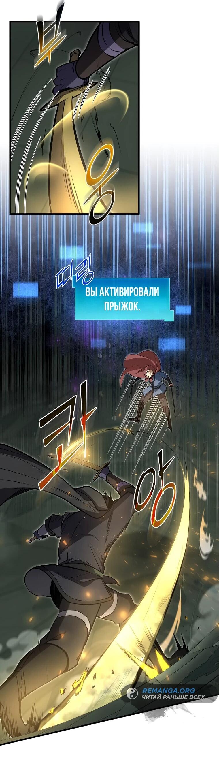 Read Поднятие уровня с навыками RU Manga Online