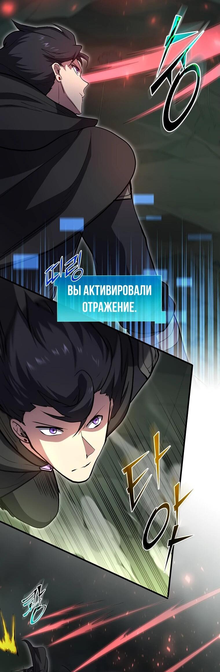 Read Поднятие уровня с навыками RU Manga Online