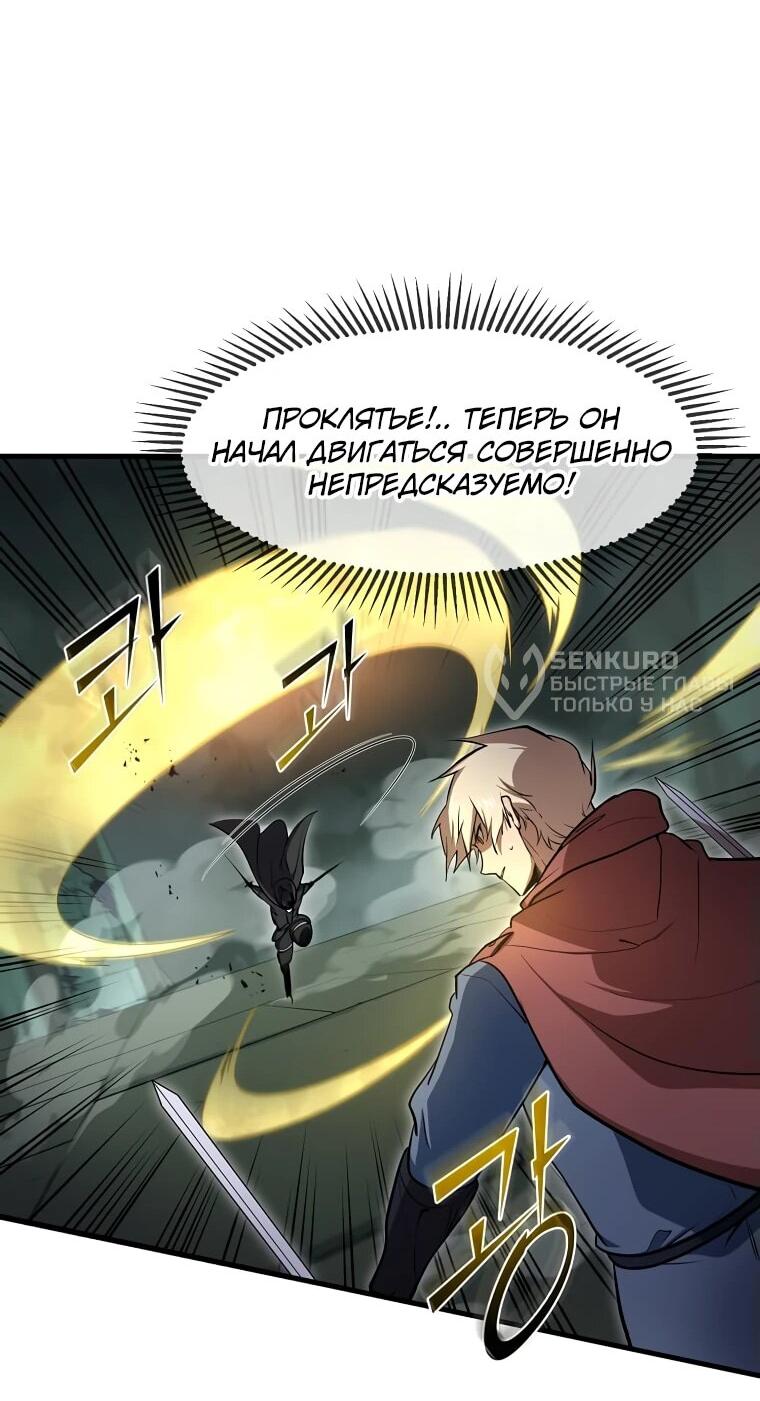 Read Поднятие уровня с навыками RU Manga Online
