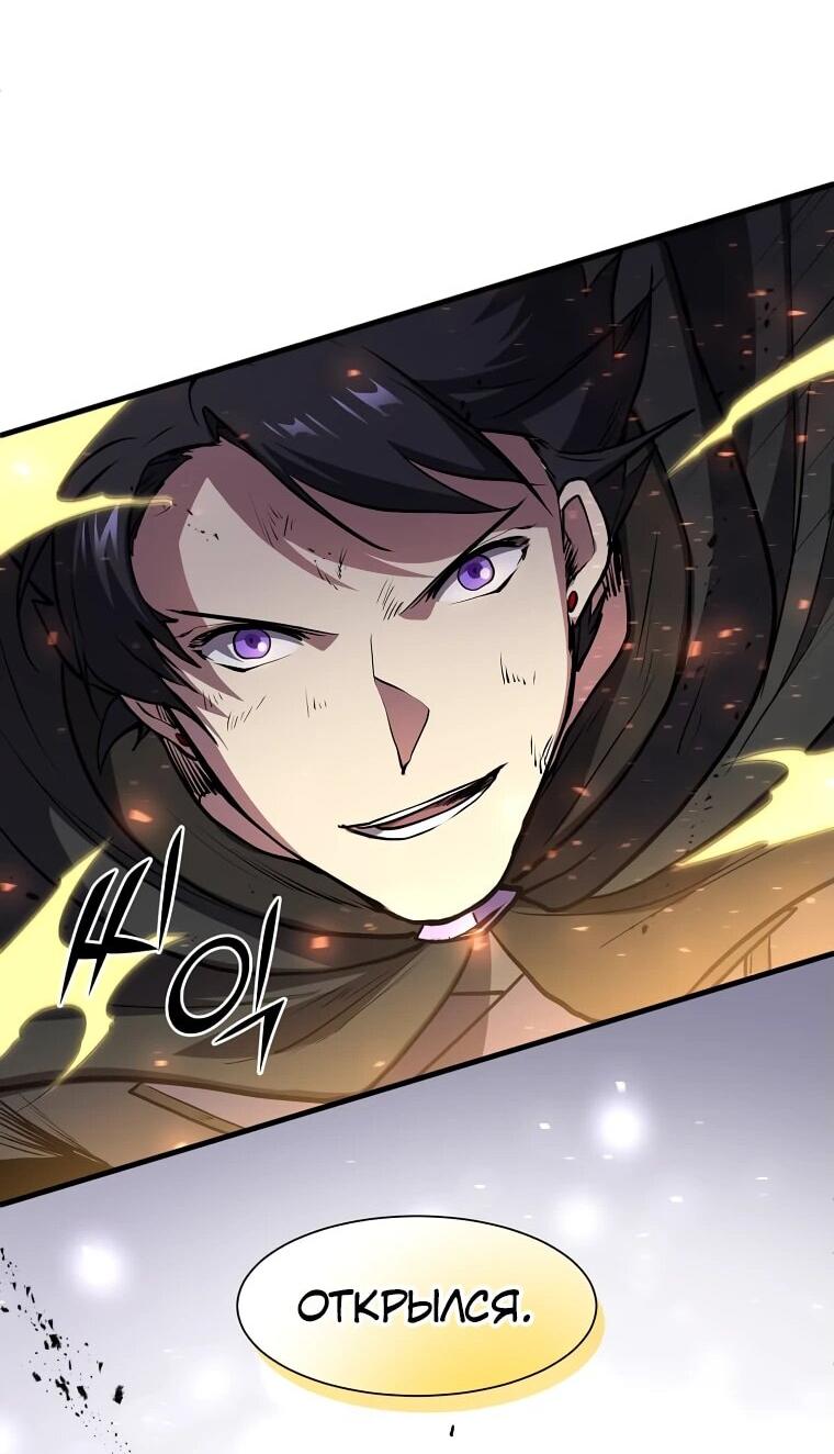 Read Поднятие уровня с навыками RU Manga Online