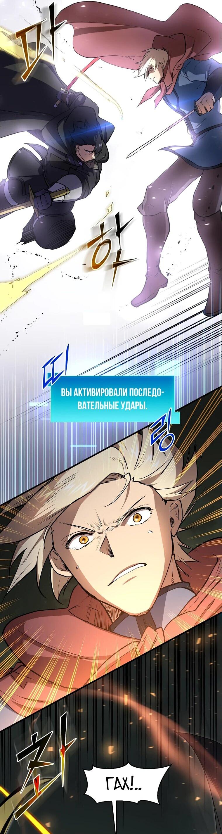 Read Поднятие уровня с навыками RU Manga Online