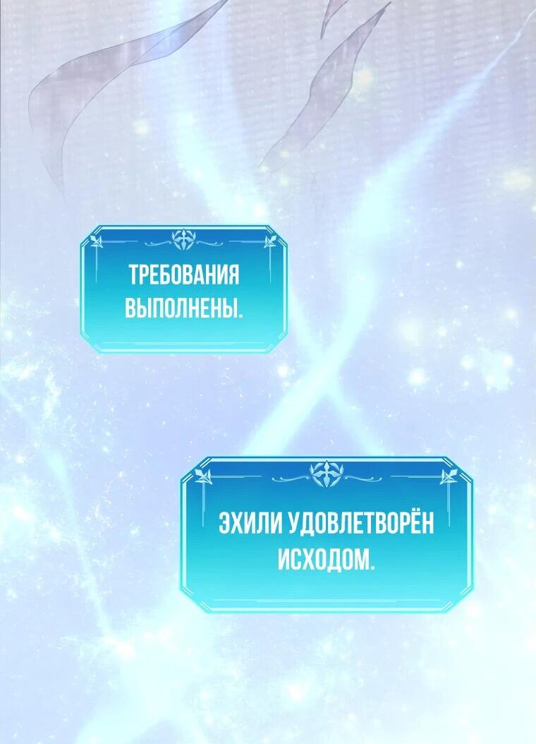 Read Поднятие уровня с навыками RU Manga Online