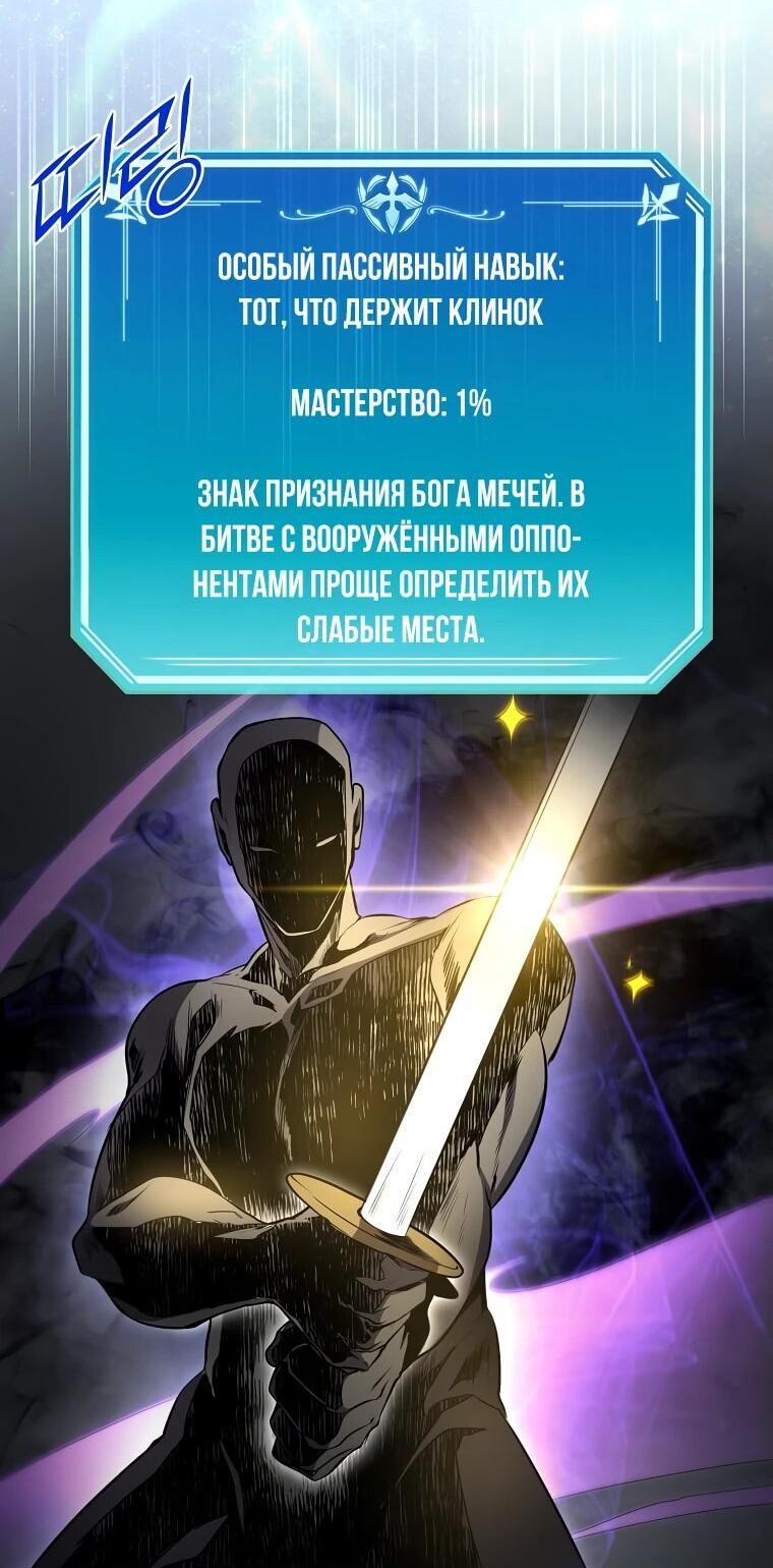 Read Поднятие уровня с навыками RU Manga Online
