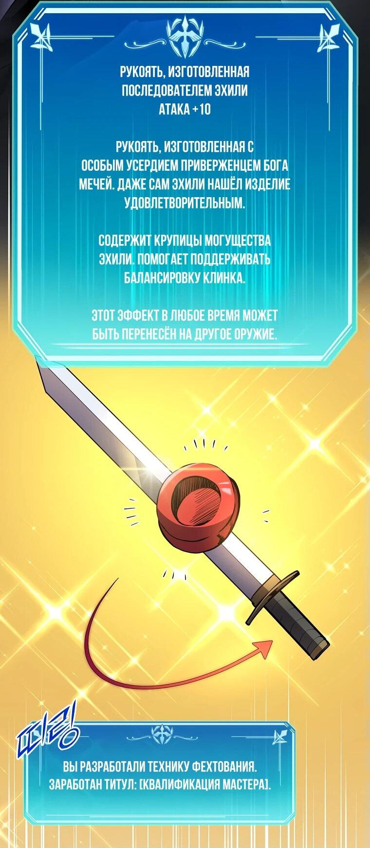 Read Поднятие уровня с навыками RU Manga Online