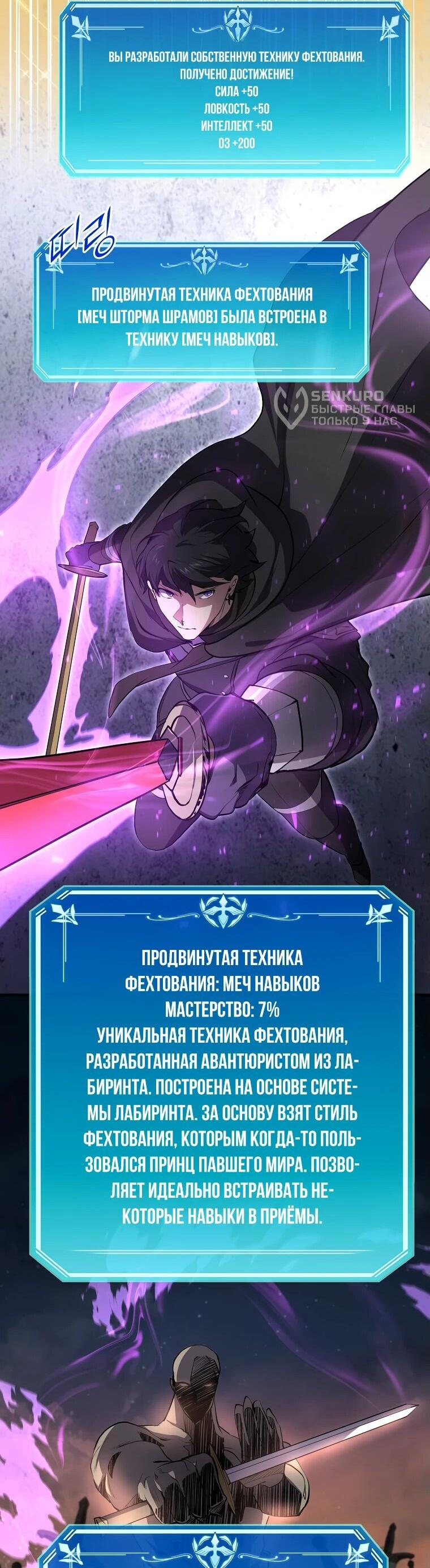 Read Поднятие уровня с навыками RU Manga Online