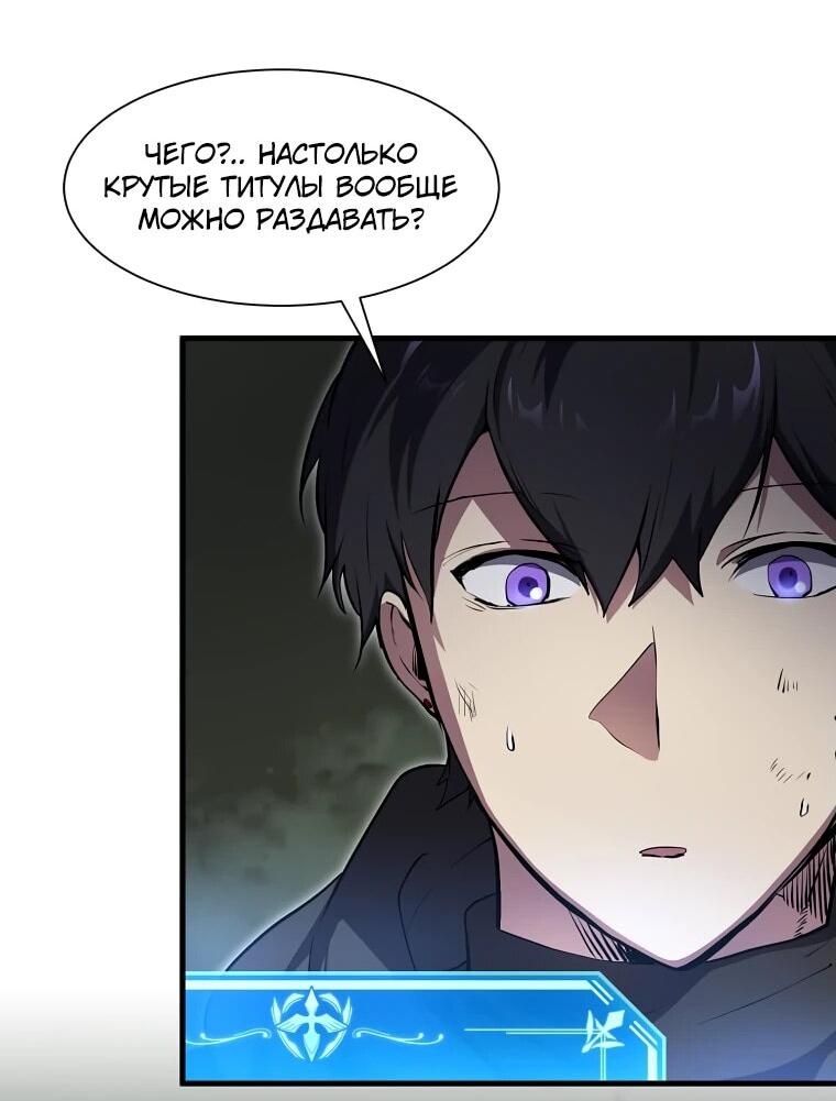 Read Поднятие уровня с навыками RU Manga Online