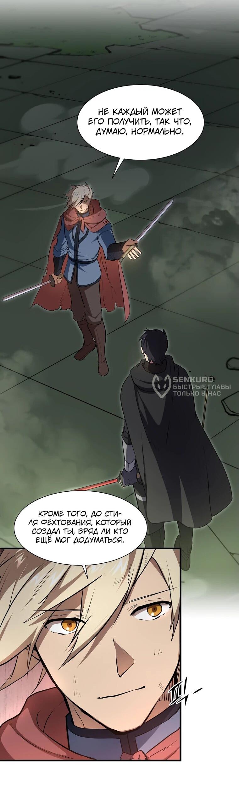 Read Поднятие уровня с навыками RU Manga Online