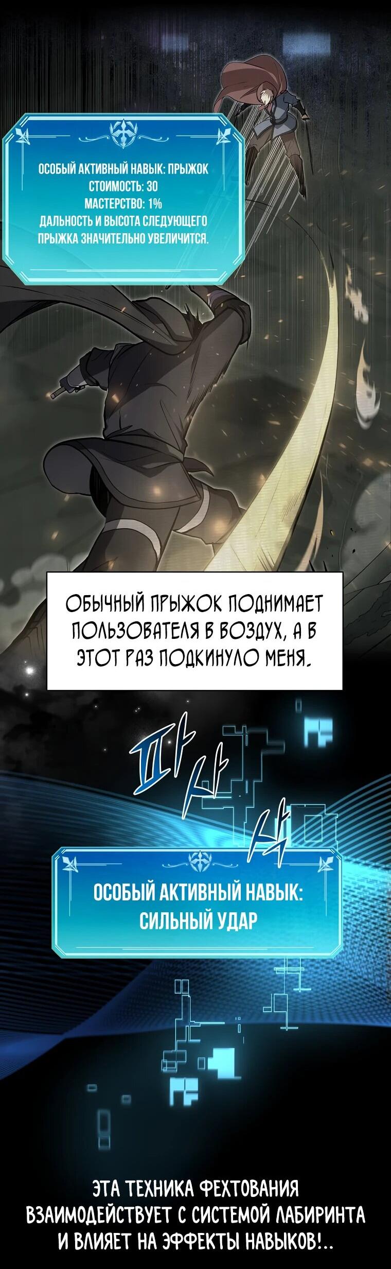 Read Поднятие уровня с навыками RU Manga Online
