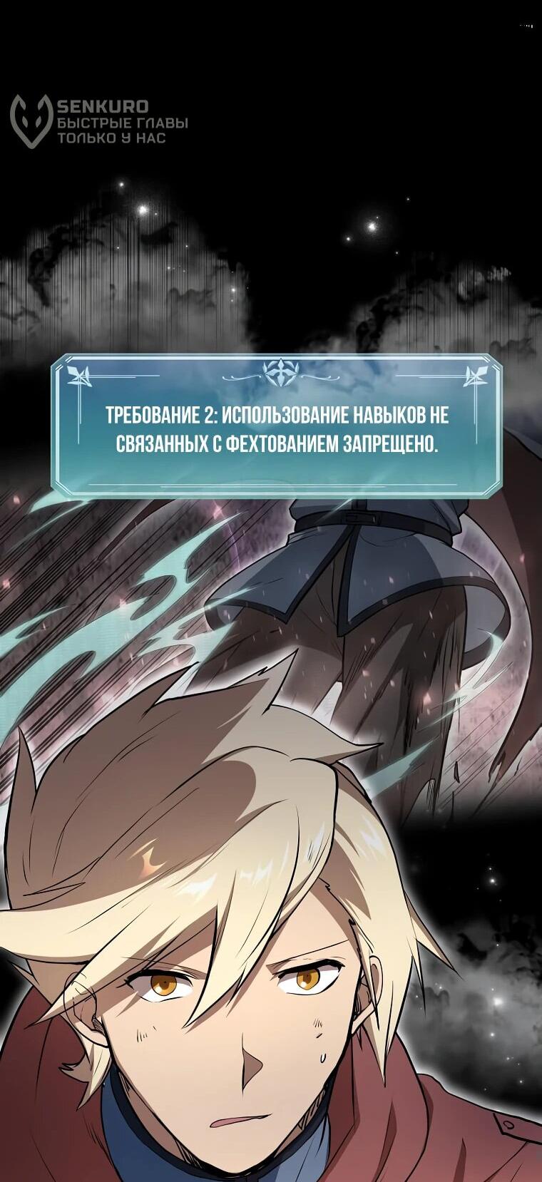 Read Поднятие уровня с навыками RU Manga Online