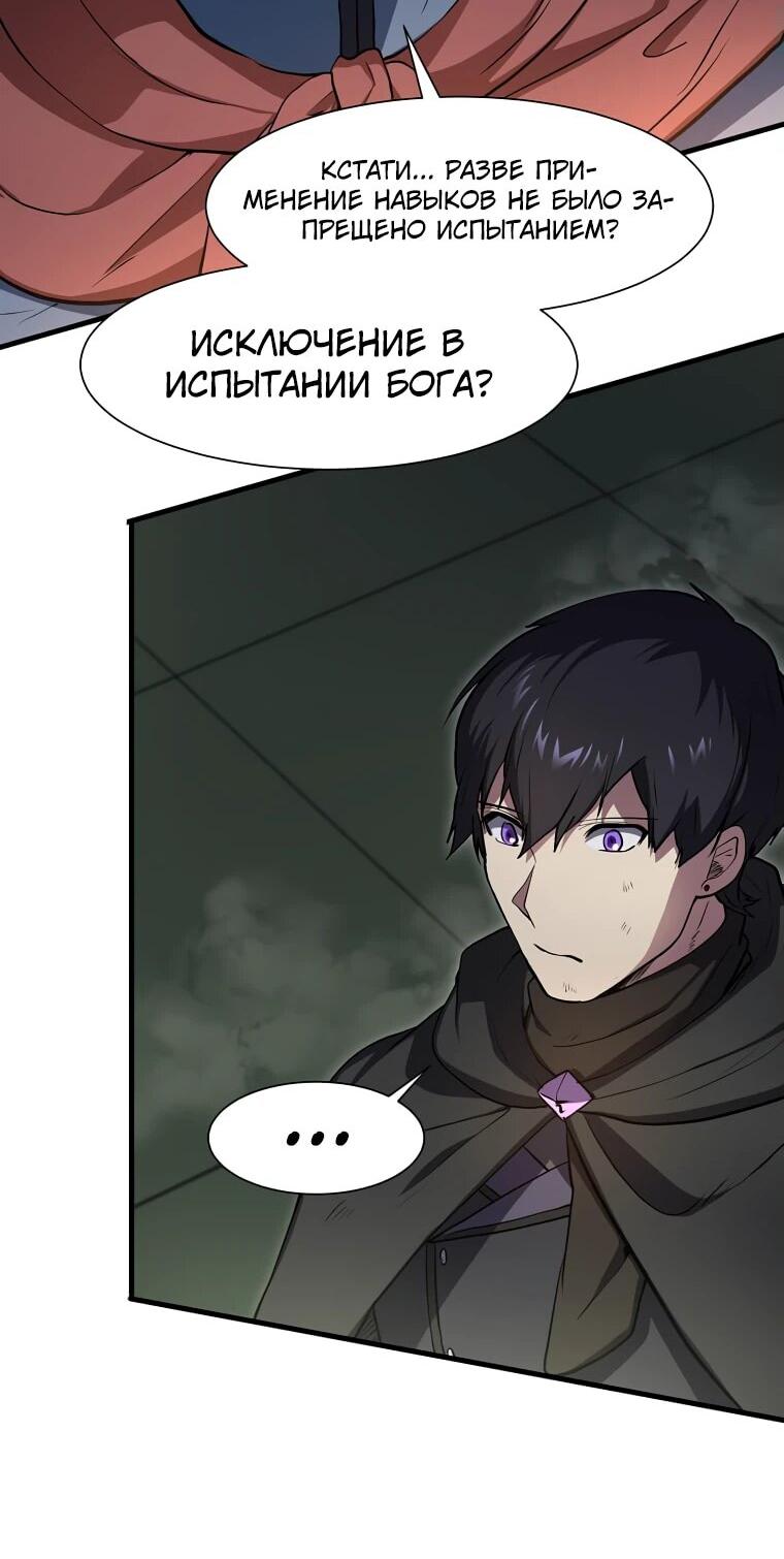 Read Поднятие уровня с навыками RU Manga Online