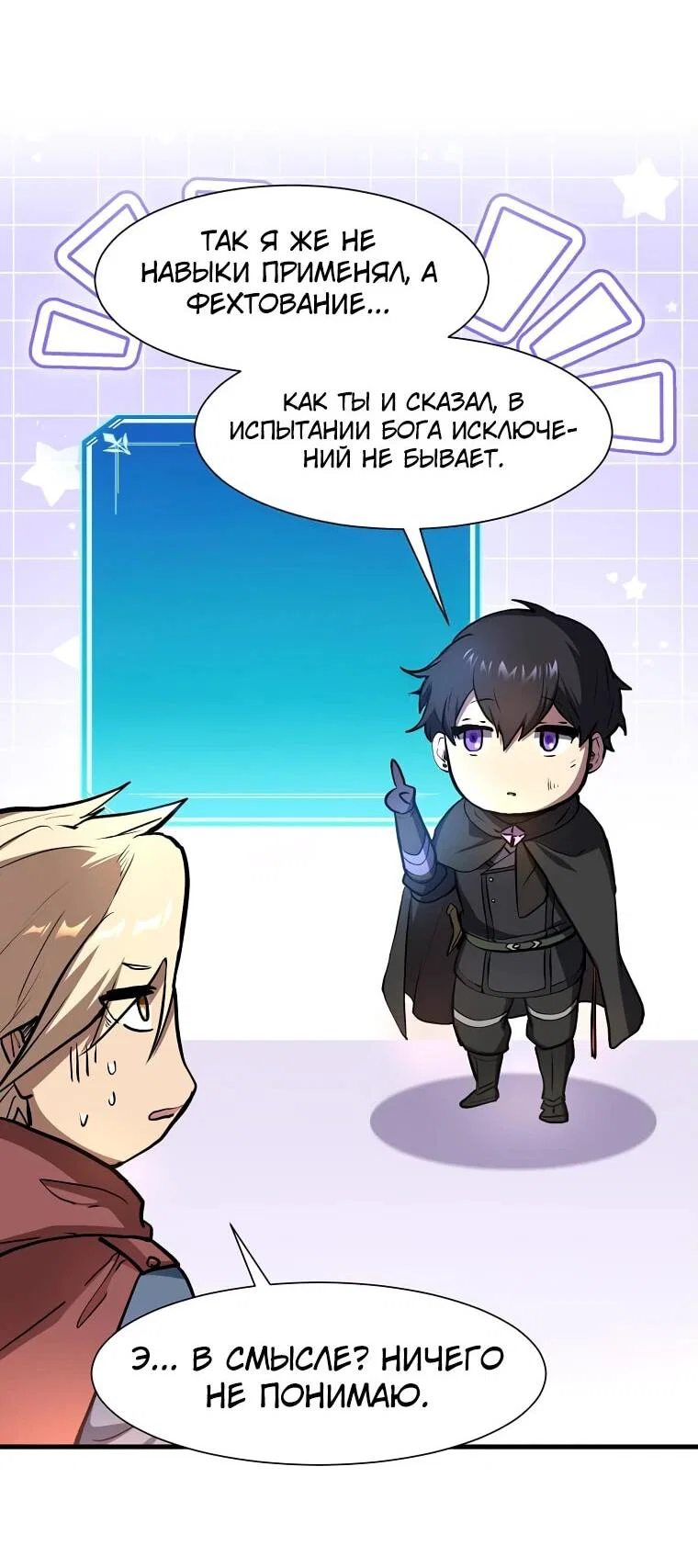 Read Поднятие уровня с навыками RU Manga Online