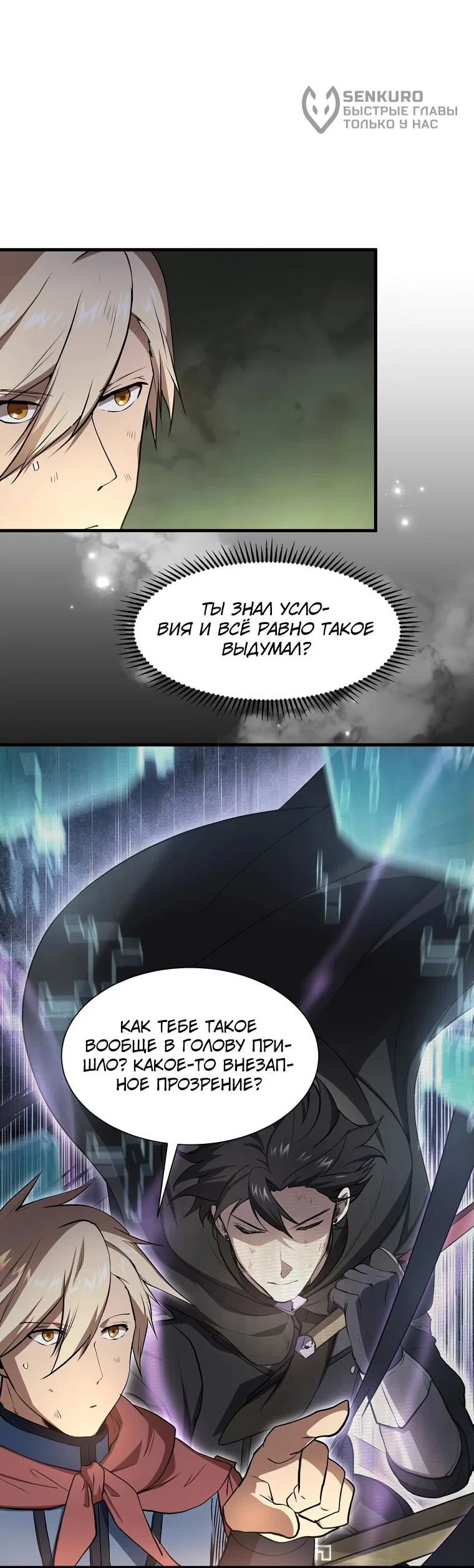 Read Поднятие уровня с навыками RU Manga Online