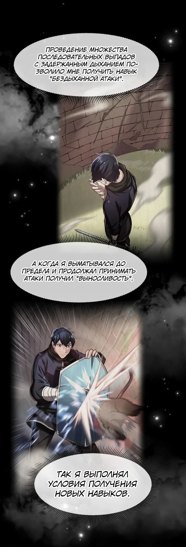 Read Поднятие уровня с навыками RU Manga Online