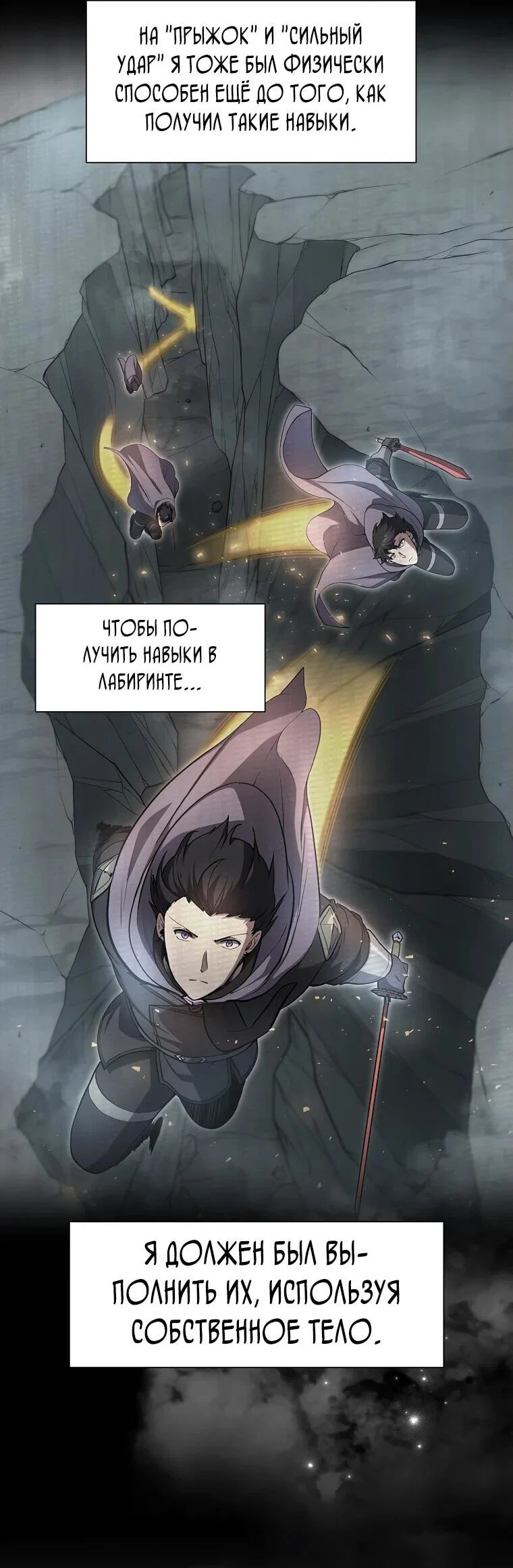 Read Поднятие уровня с навыками RU Manga Online