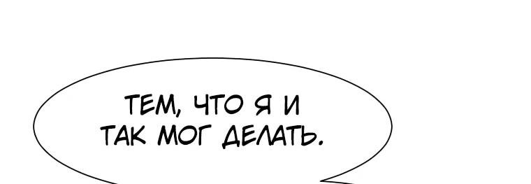 Read Поднятие уровня с навыками RU Manga Online