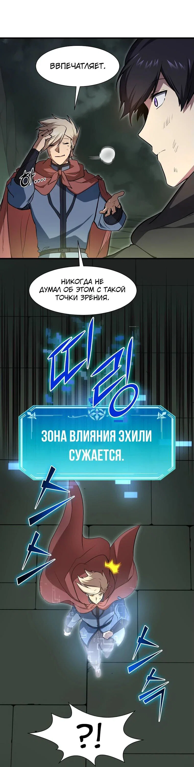 Read Поднятие уровня с навыками RU Manga Online