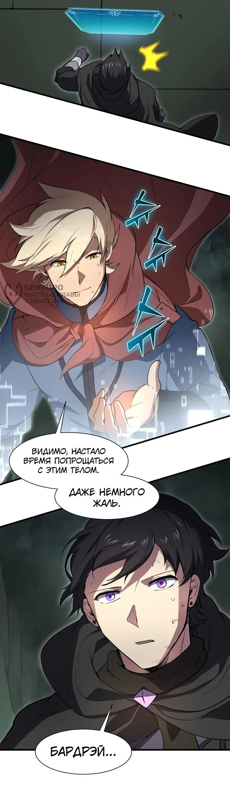Read Поднятие уровня с навыками RU Manga Online