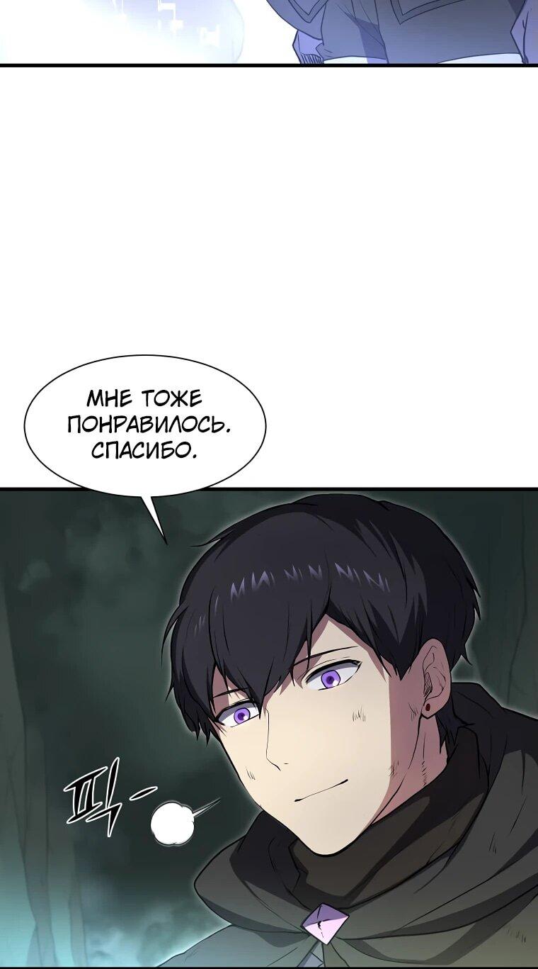 Read Поднятие уровня с навыками RU Manga Online