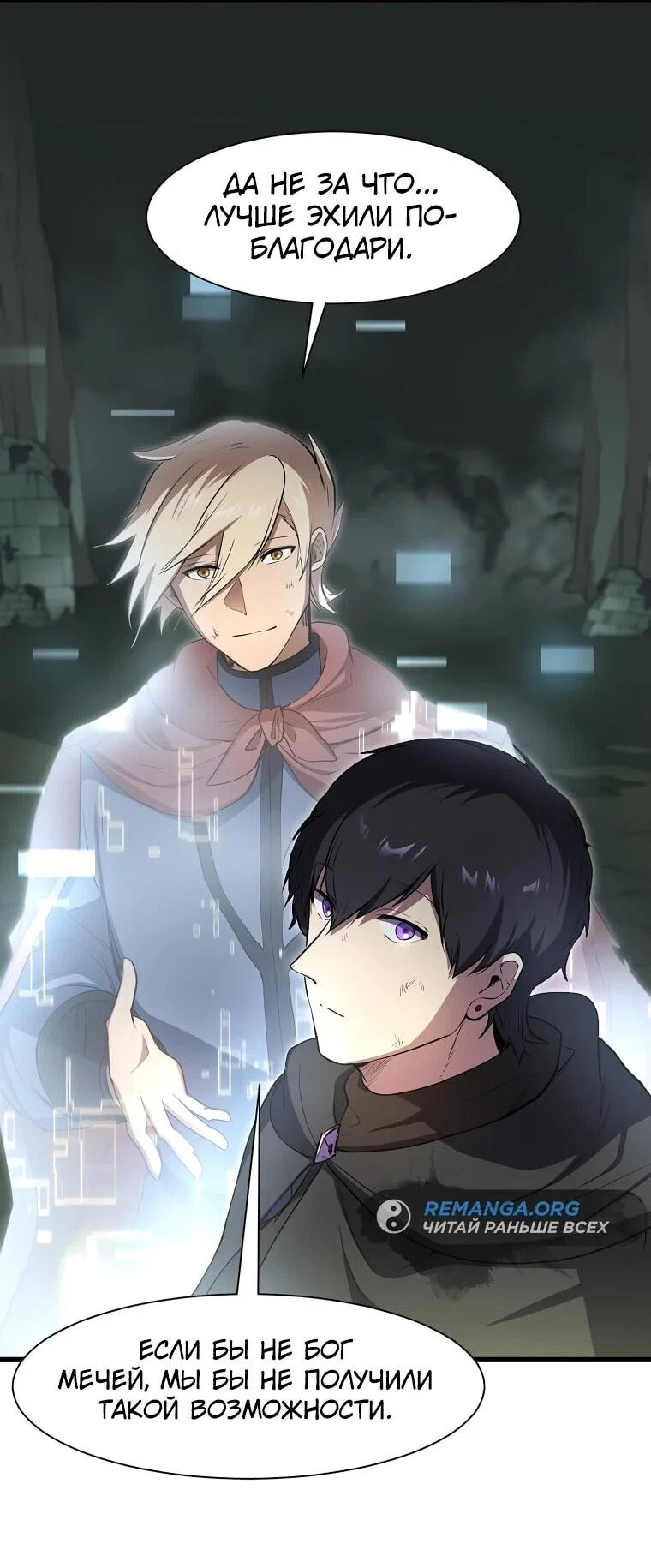 Read Поднятие уровня с навыками RU Manga Online