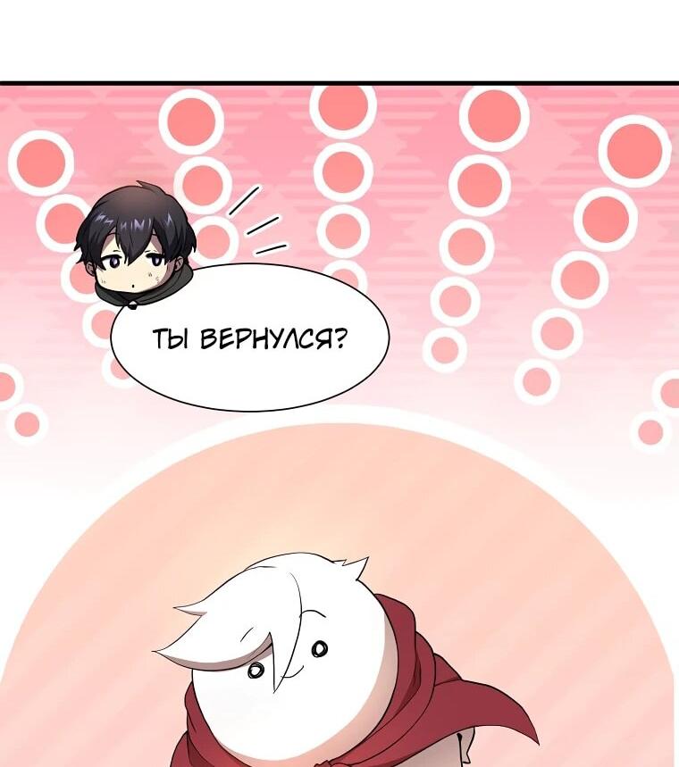 Read Поднятие уровня с навыками RU Manga Online
