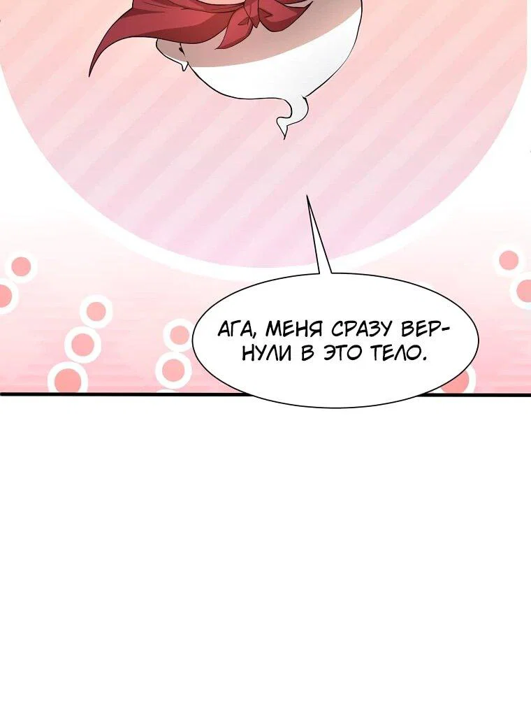 Read Поднятие уровня с навыками RU Manga Online