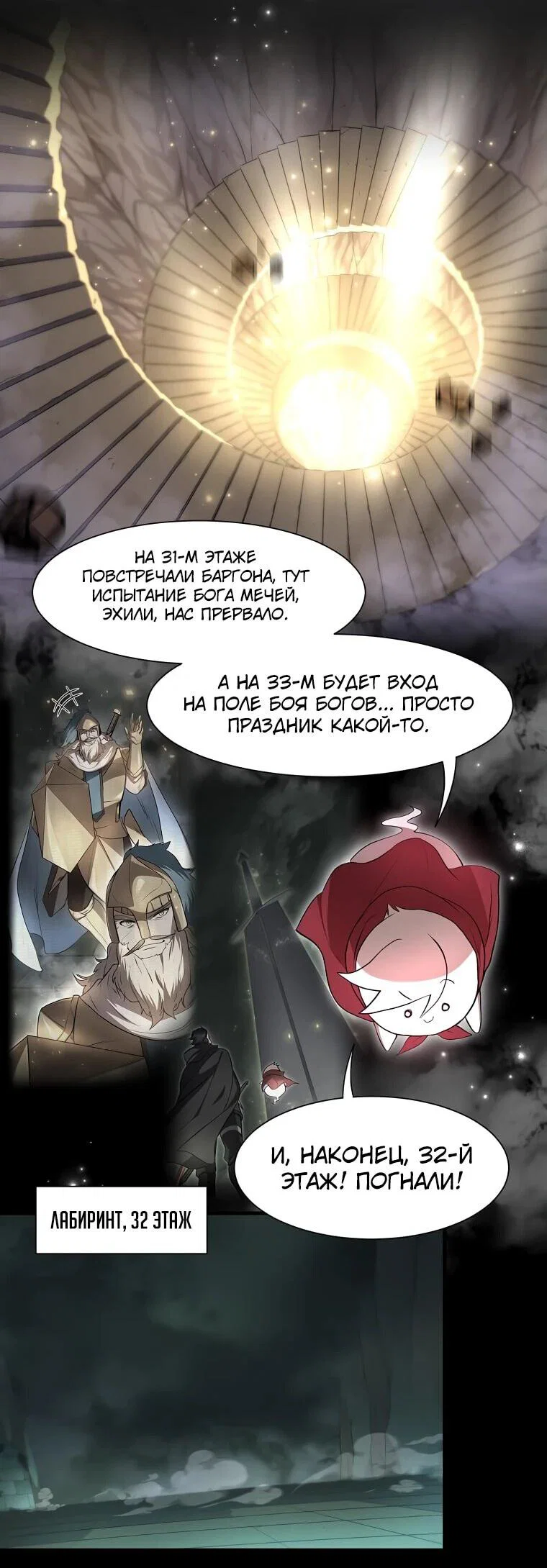 Read Поднятие уровня с навыками RU Manga Online