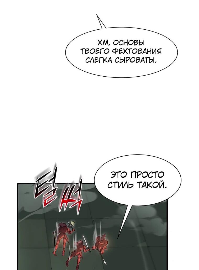 Read Поднятие уровня с навыками RU Manga Online