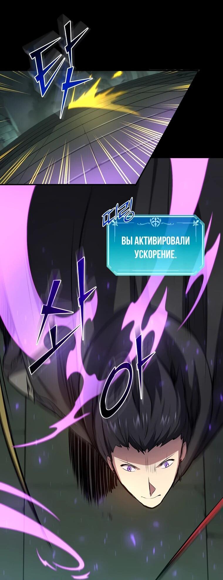 Read Поднятие уровня с навыками RU Manga Online