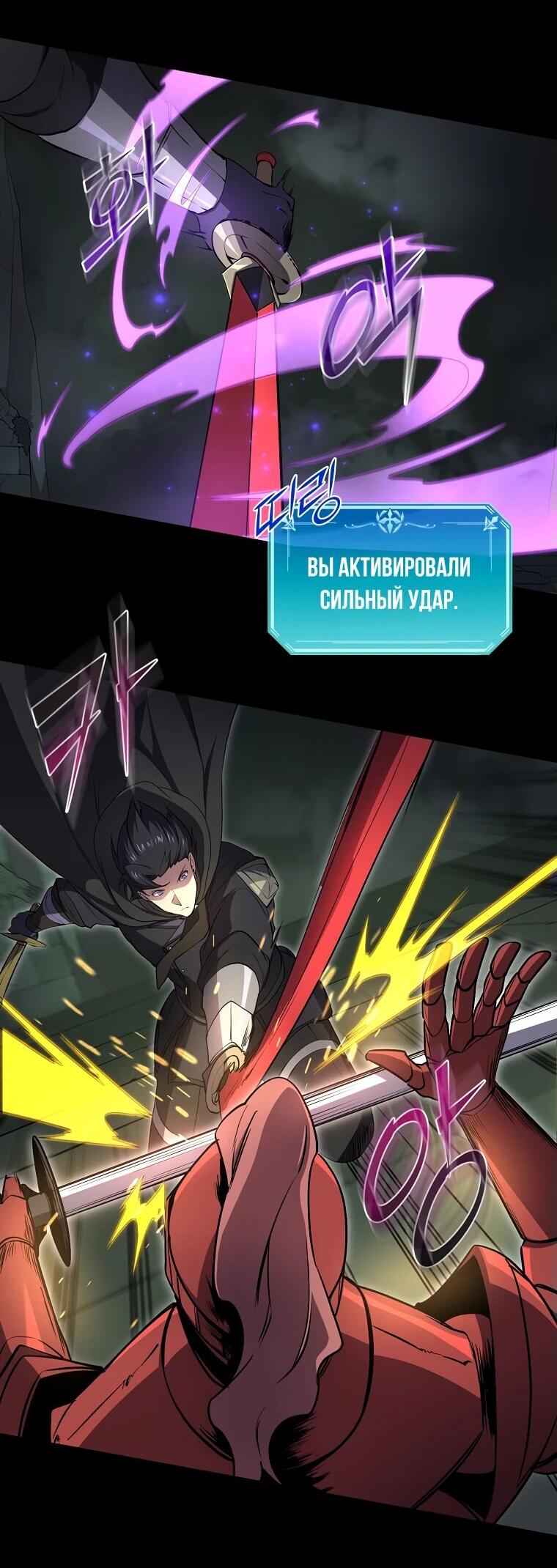 Read Поднятие уровня с навыками RU Manga Online