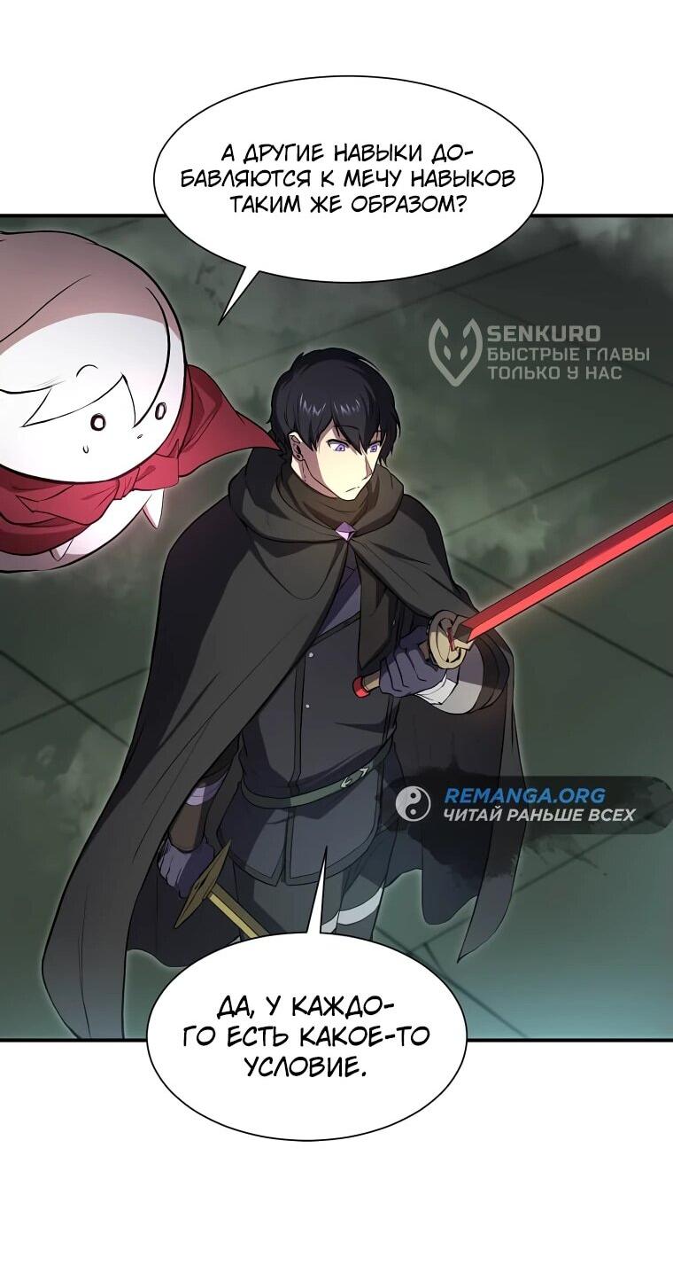 Read Поднятие уровня с навыками RU Manga Online