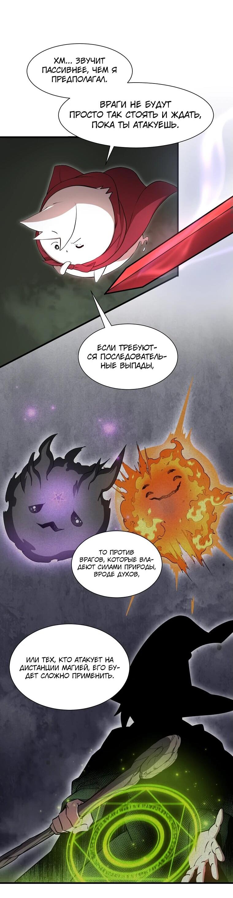 Read Поднятие уровня с навыками RU Manga Online